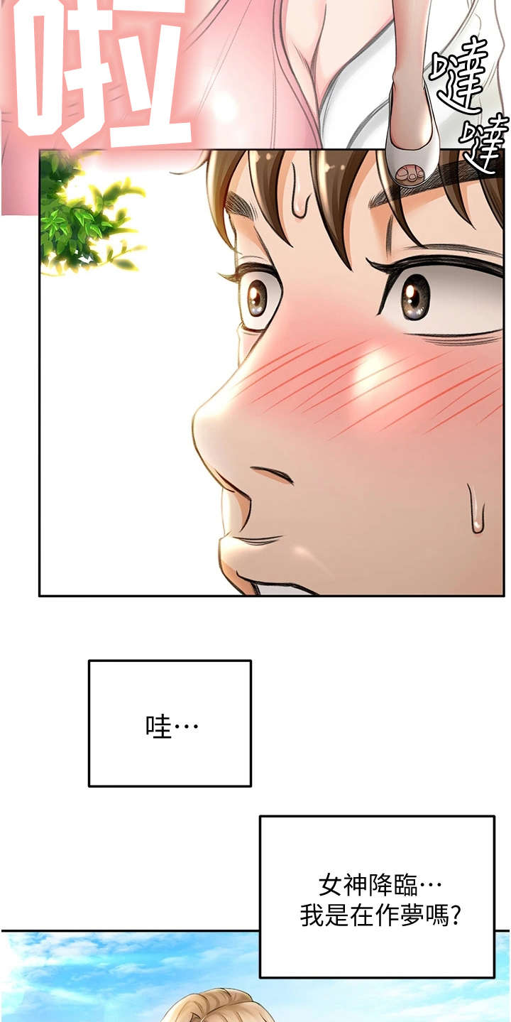 第6章：重逢8