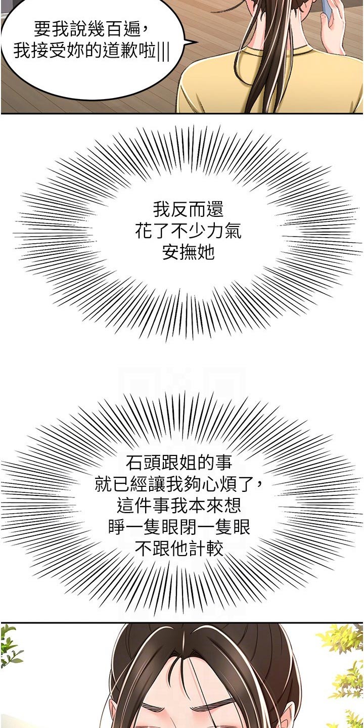 第106章：听我的11