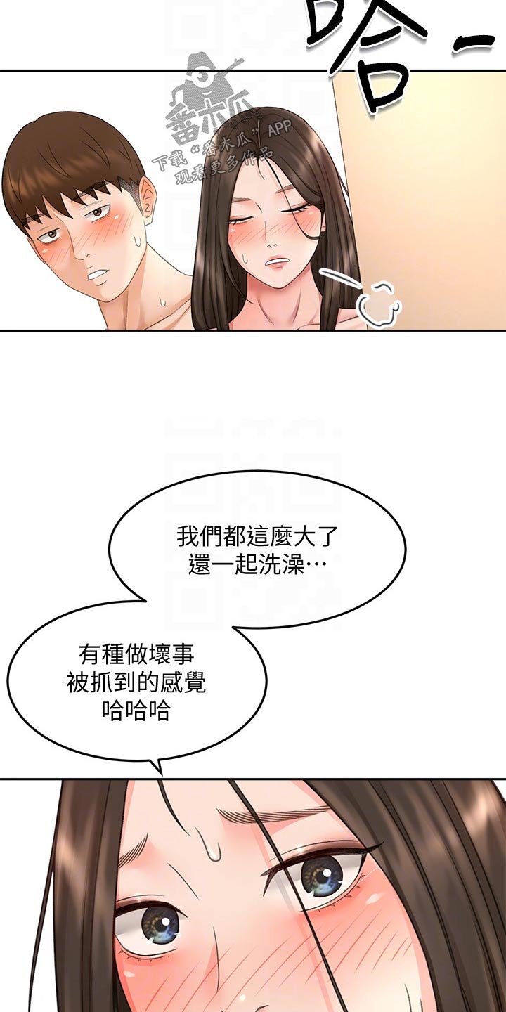 第73章：不敢直视8