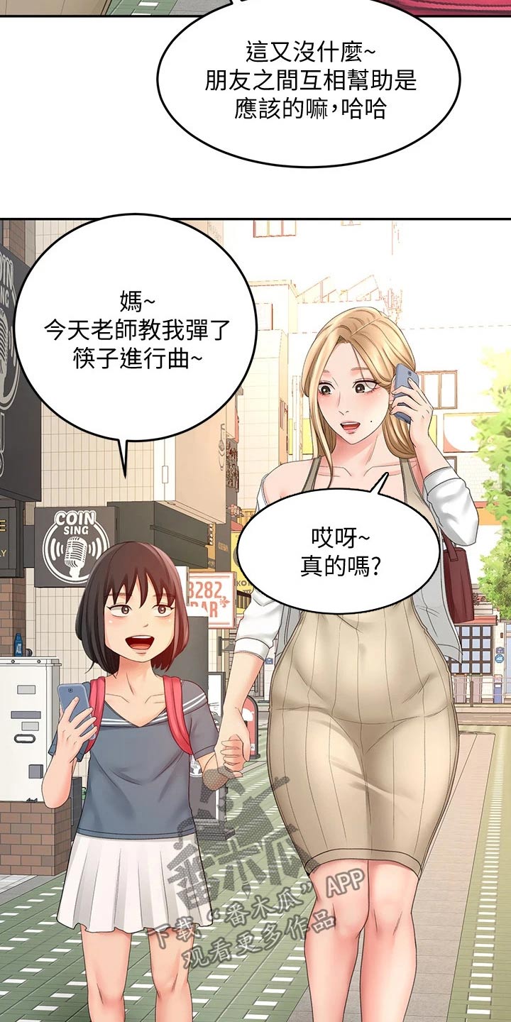 第50章：道馆6