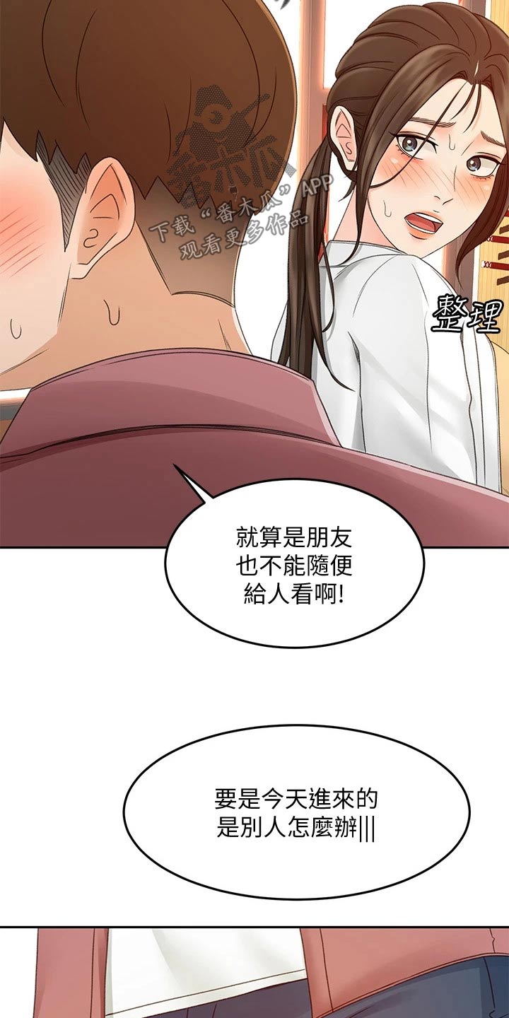 第71章：我看看2