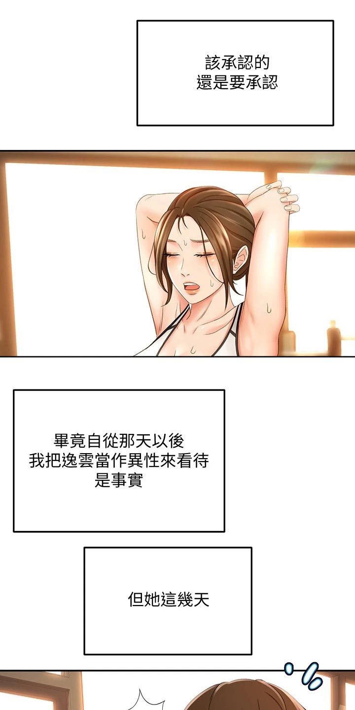 第47章：结束了17
