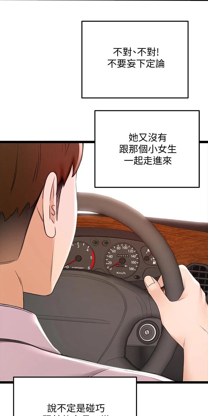 第50章：道馆16