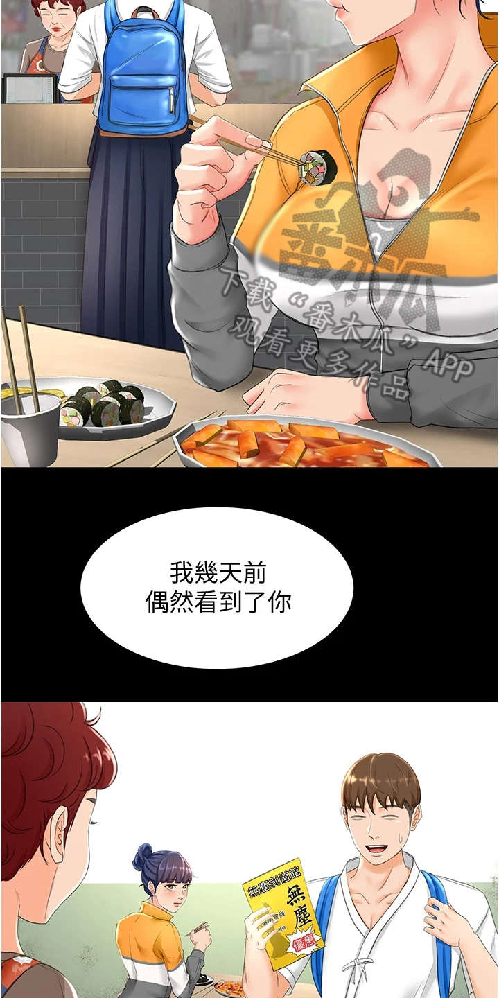 第17章：挽留20