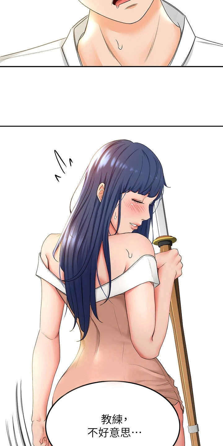 第14章：看入迷18