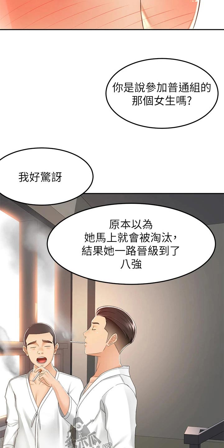 第84章：差一点12
