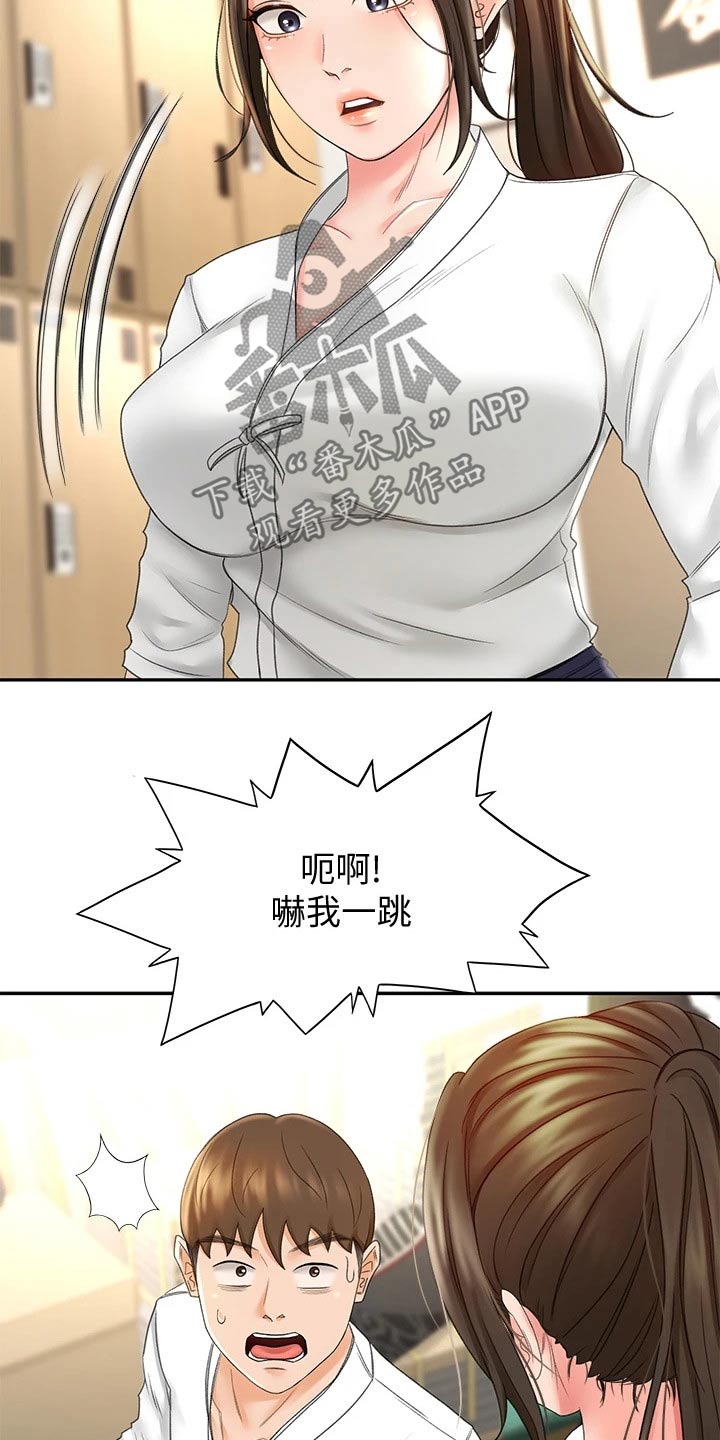 第25章：小时候11