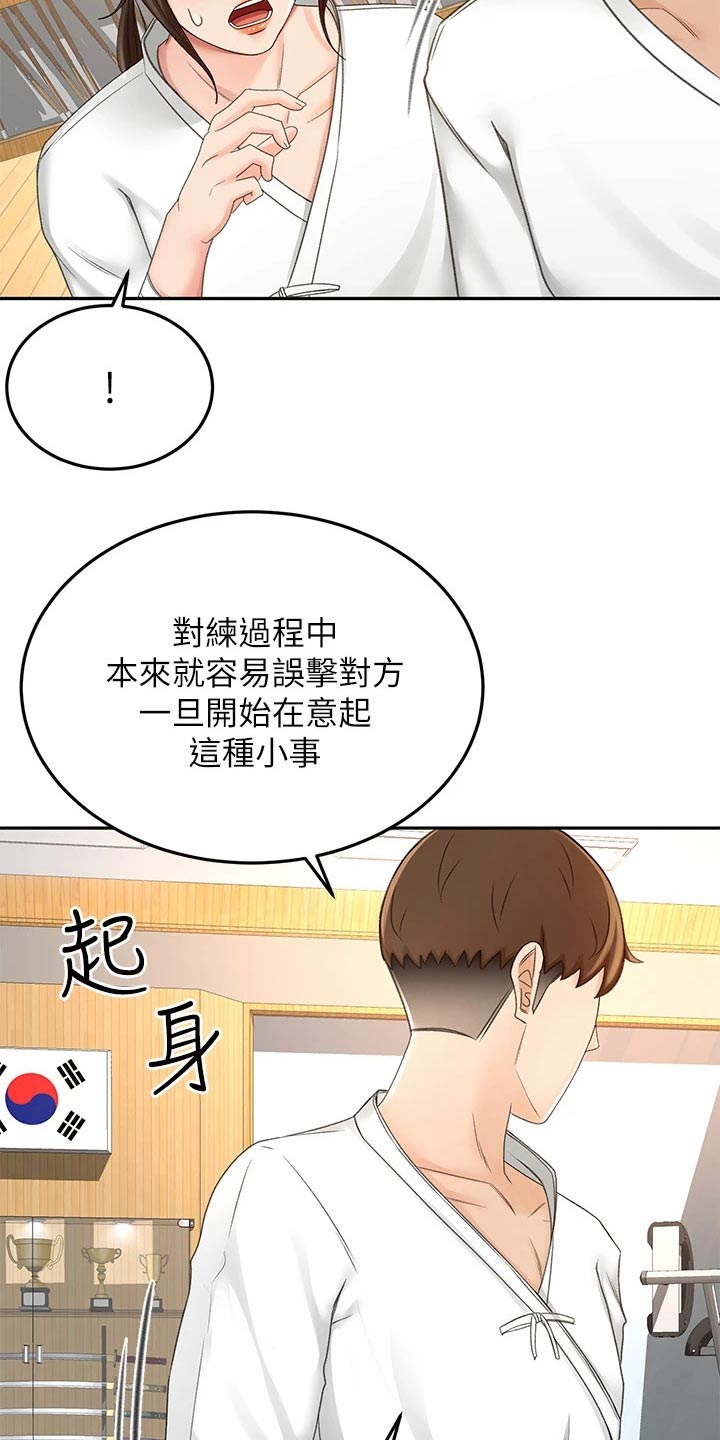 第58章：打伤22
