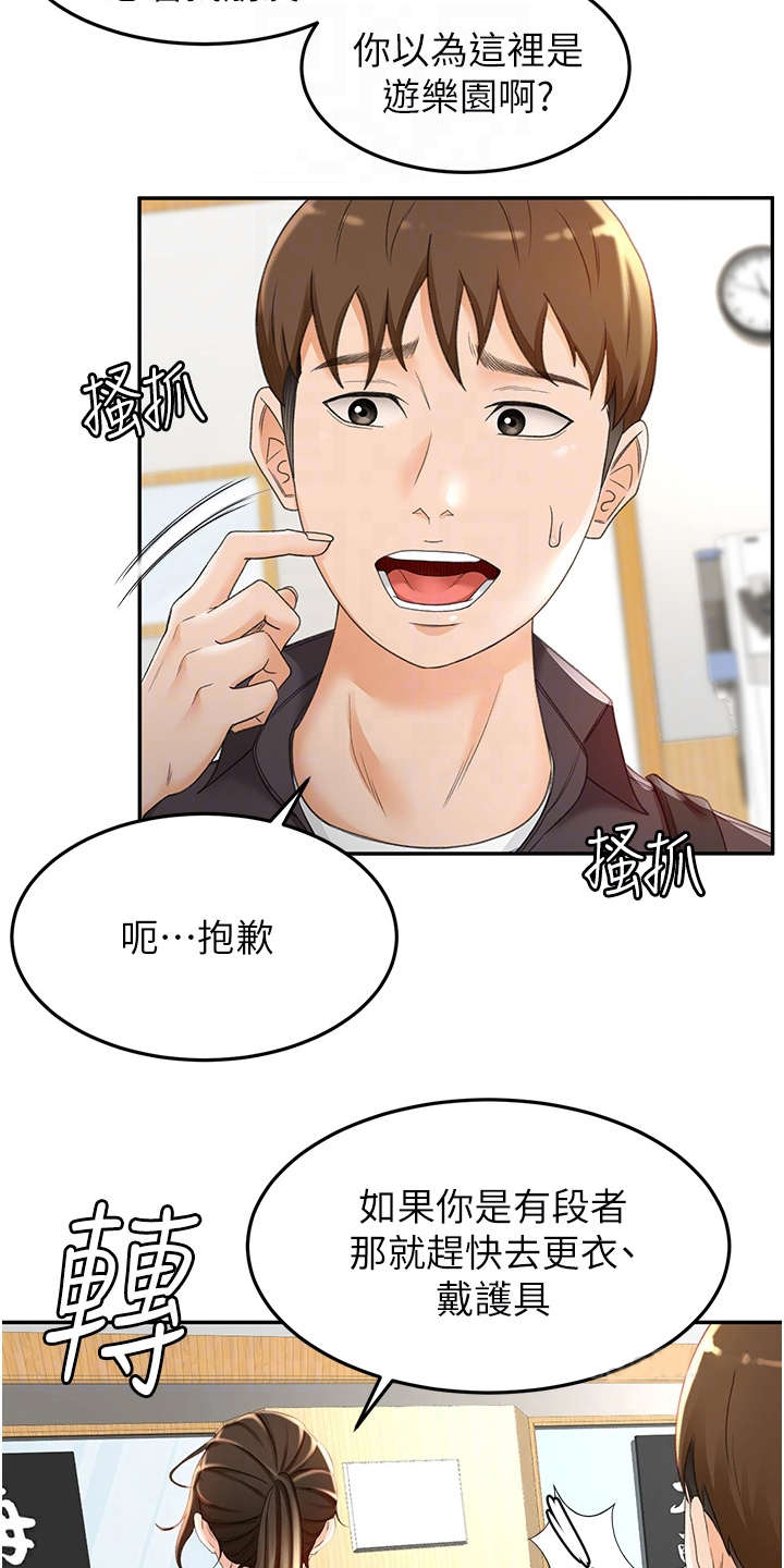 第8章：气鼓鼓7
