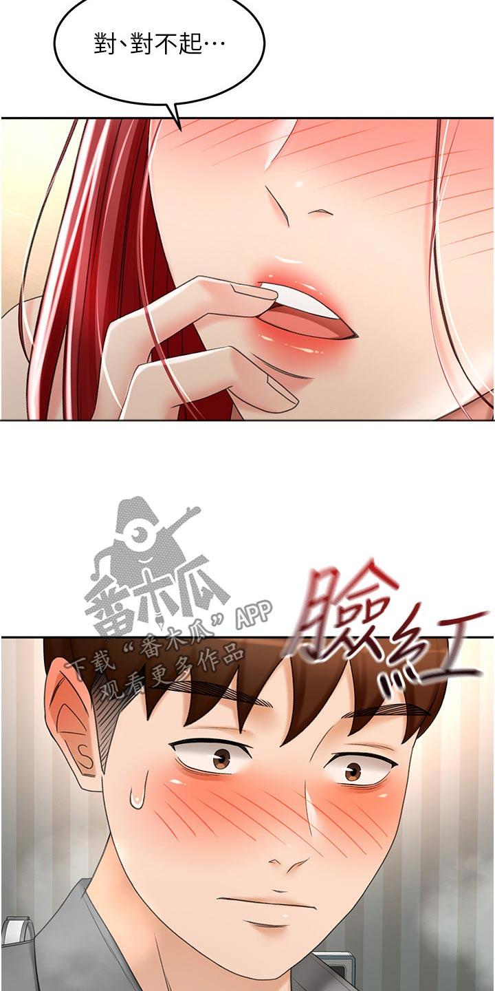 第104章：差一点14