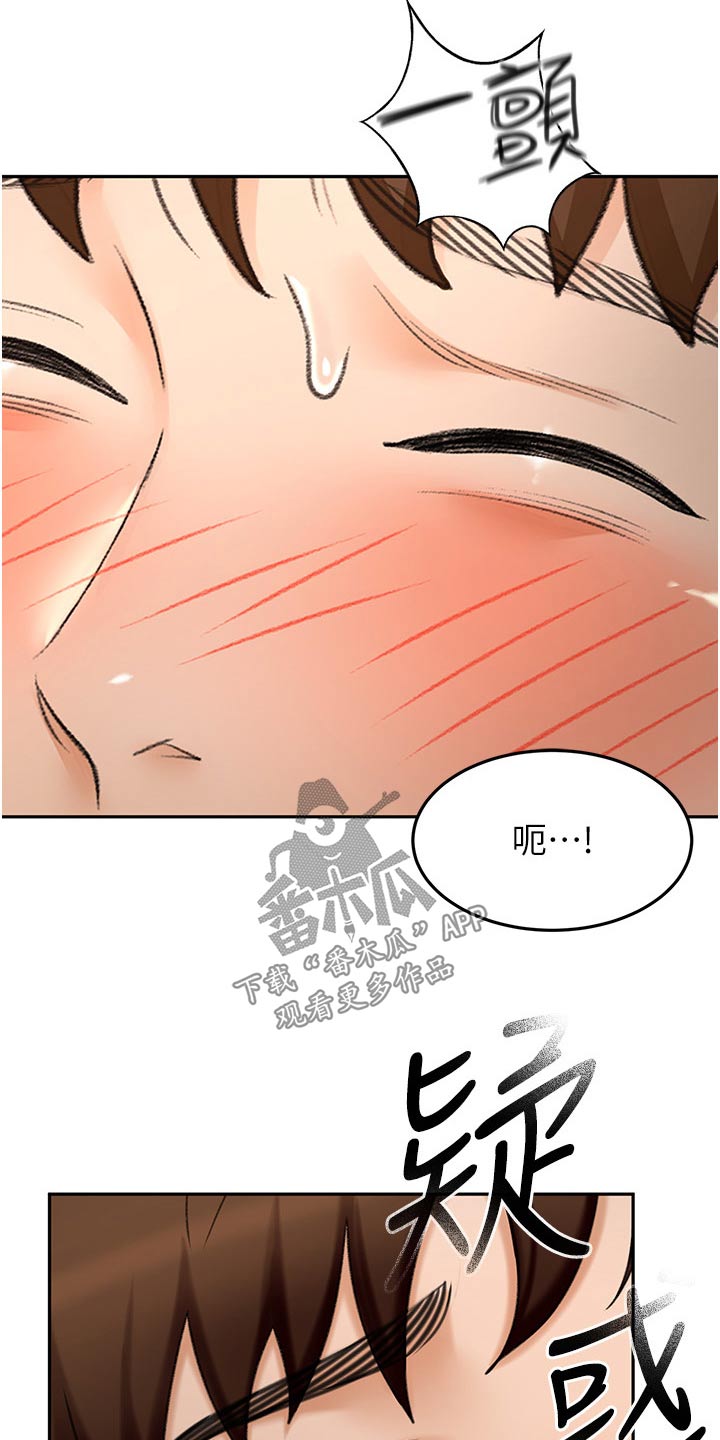 第102章：是谁16