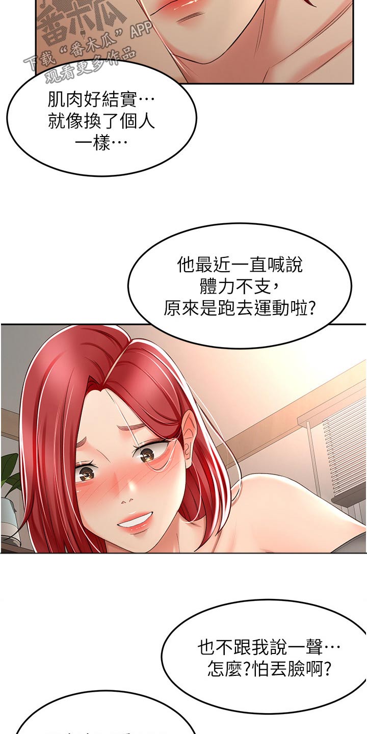 第102章：是谁12