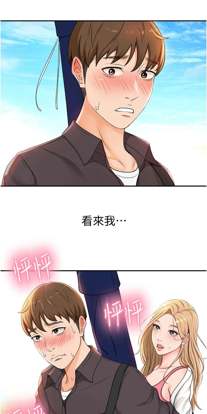 第7章：剑道馆5