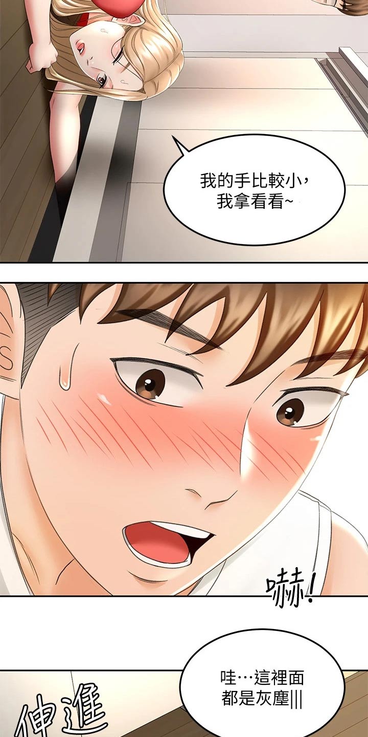 第23章：耳机5
