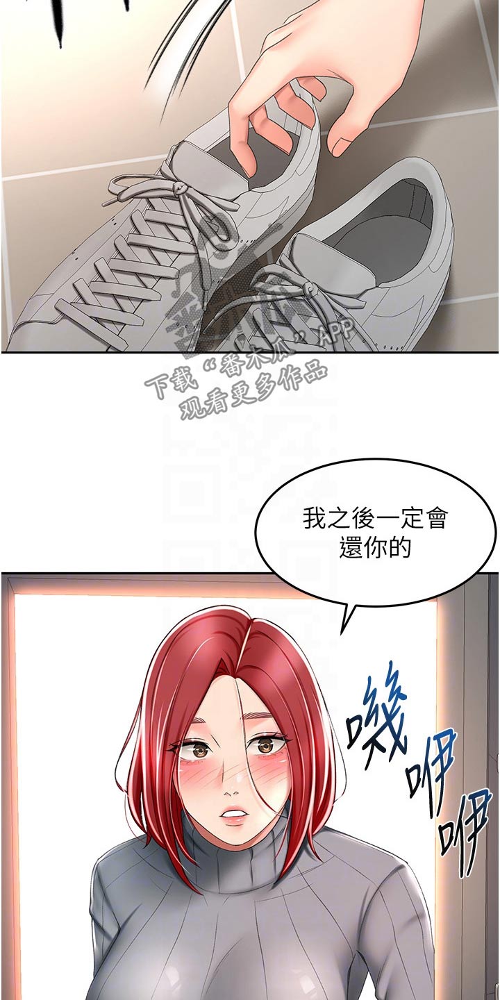 第104章：差一点19