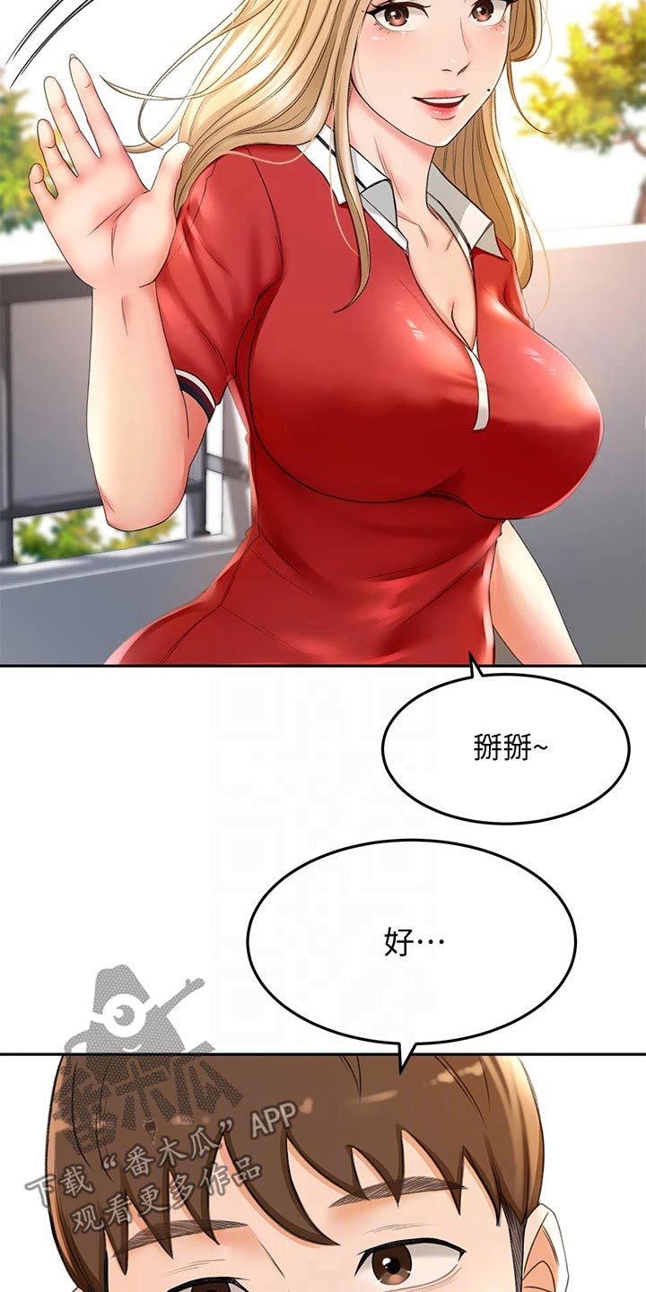 第24章：回避9