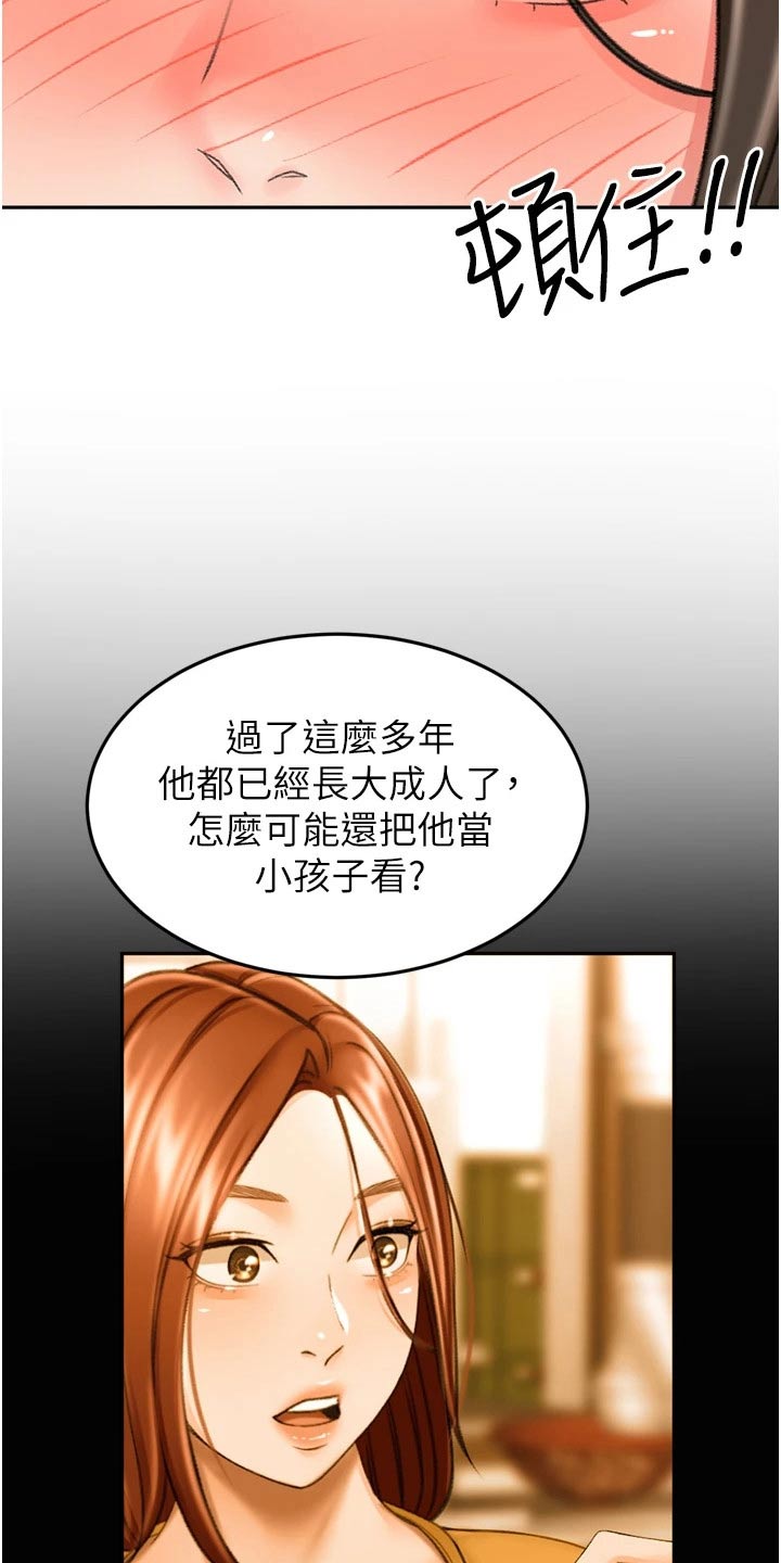 第94章：不自在20