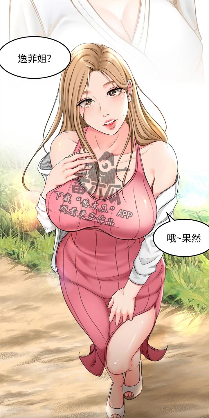 第36章：搞砸15
