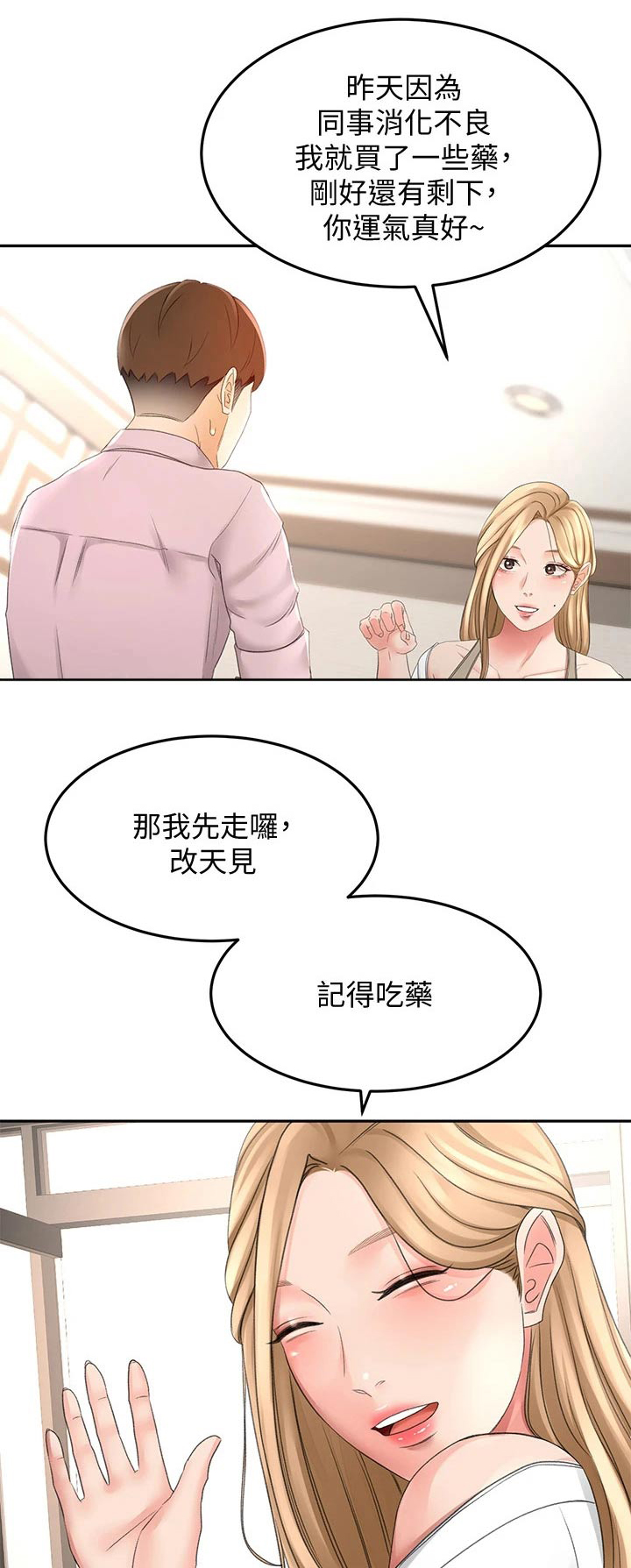 第50章：道馆0