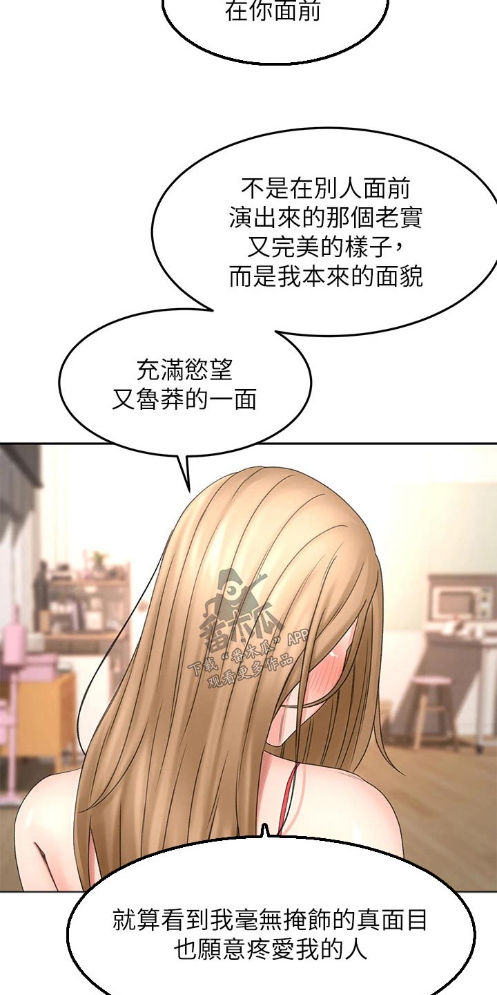 第89章：评价14