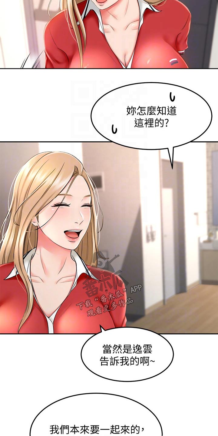 第22章：打扫卫生7