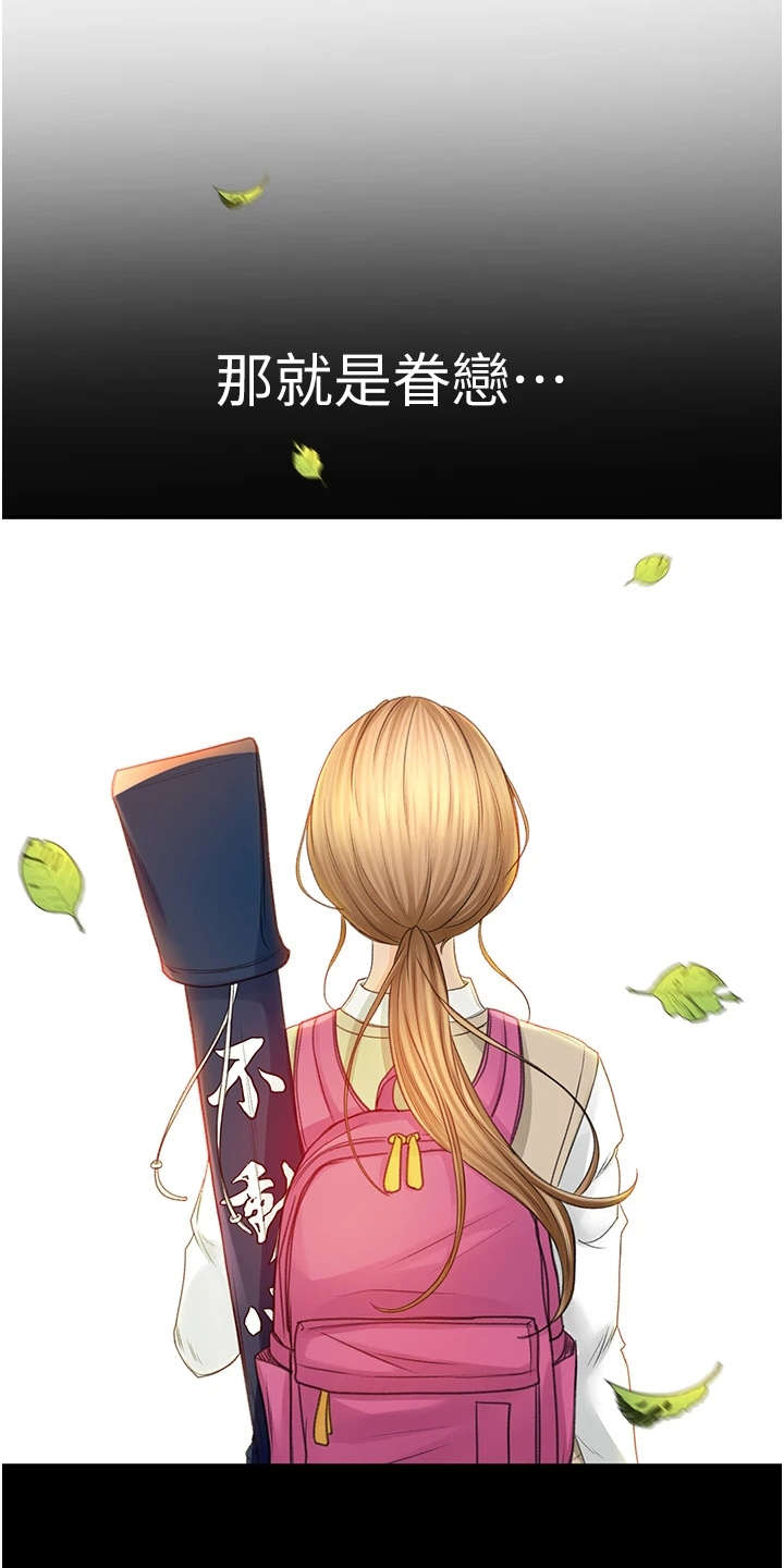 第1章：眷恋7