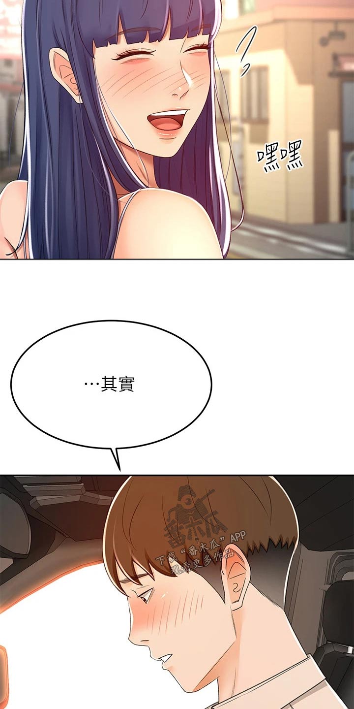 第86章：很漂亮4