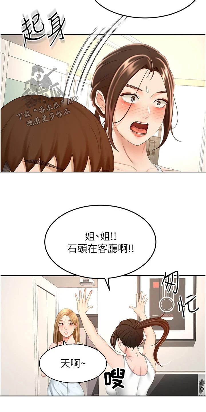第96章：忍忍6