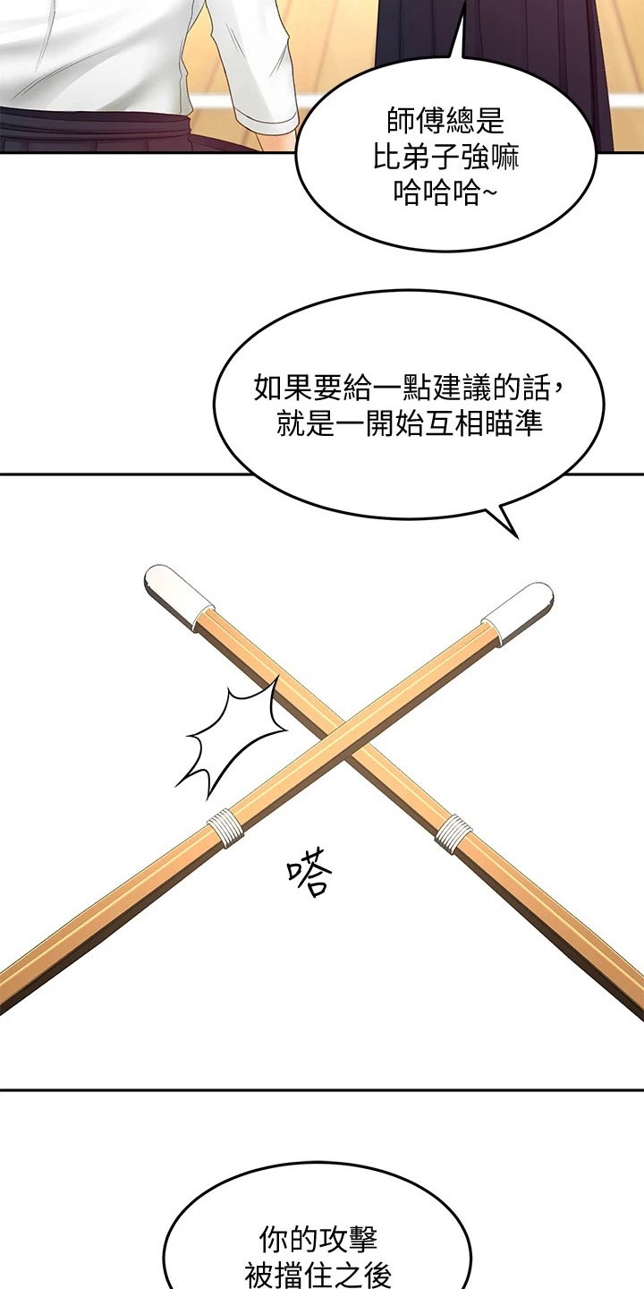 第53章：突然靠近21