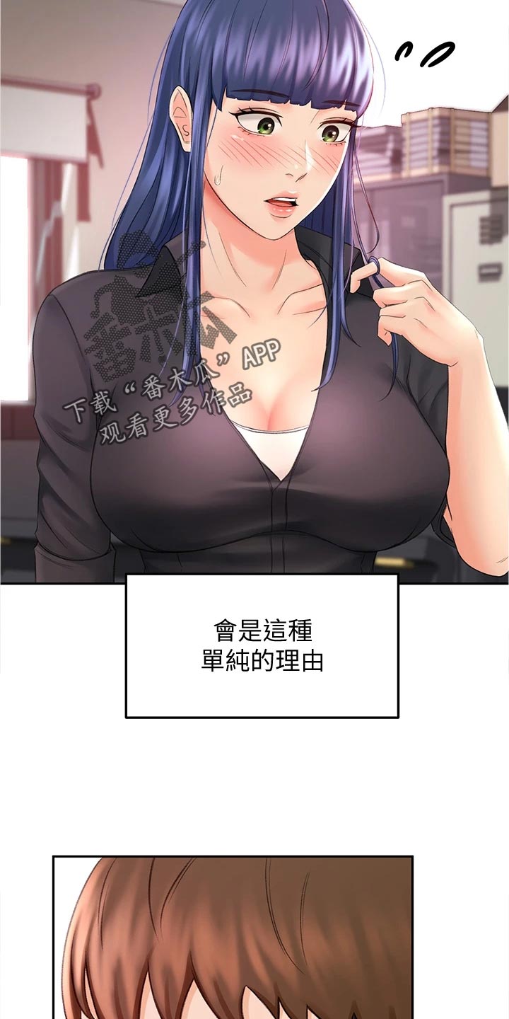 第27章：害羞21