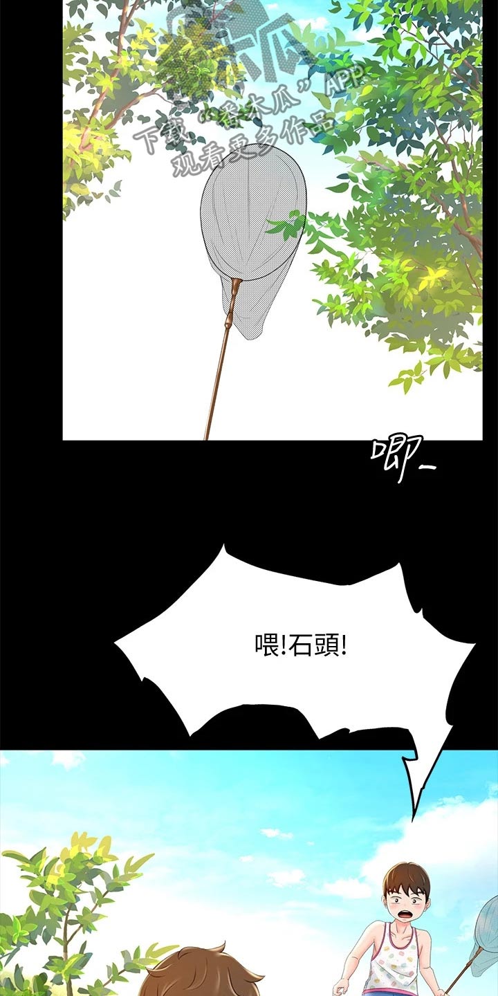 第25章：小时候4