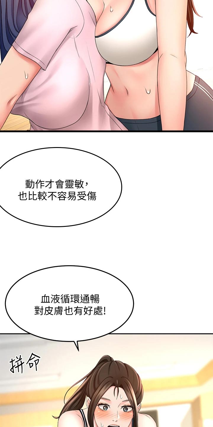 第43章：修理13