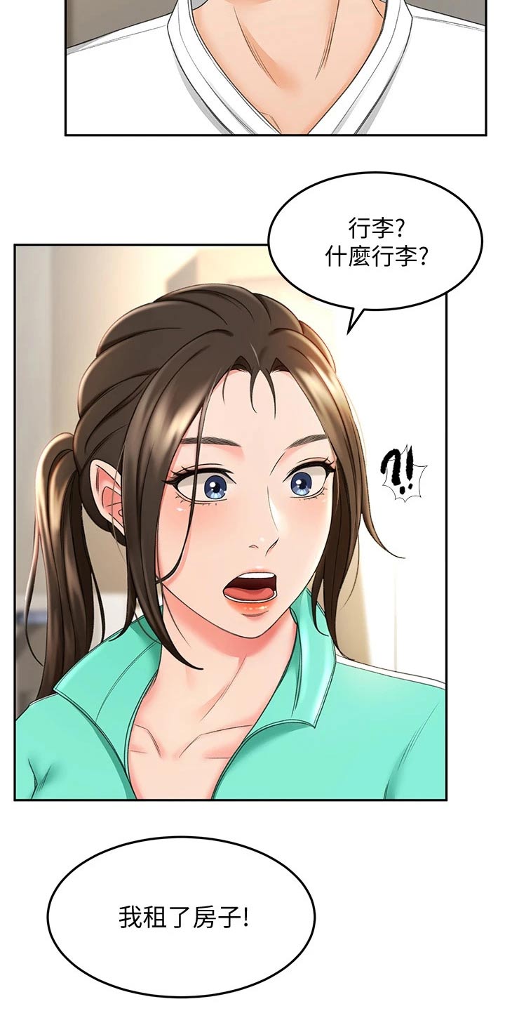 第21章：出租房11