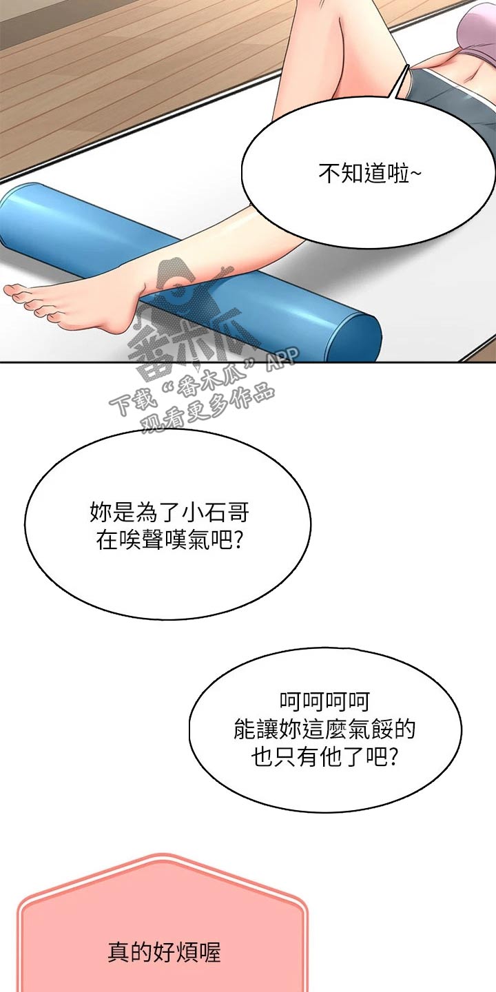 第57章：对话8