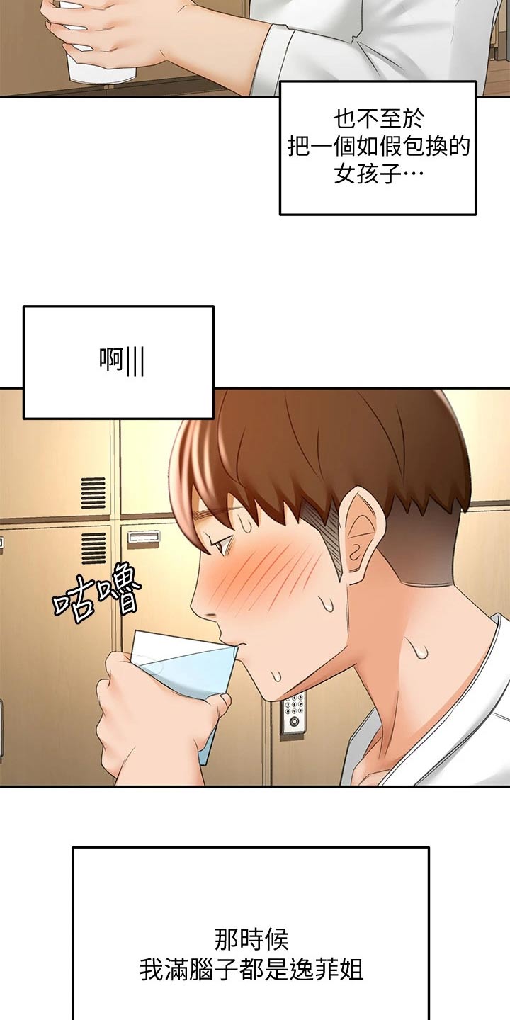 第45章：药物7