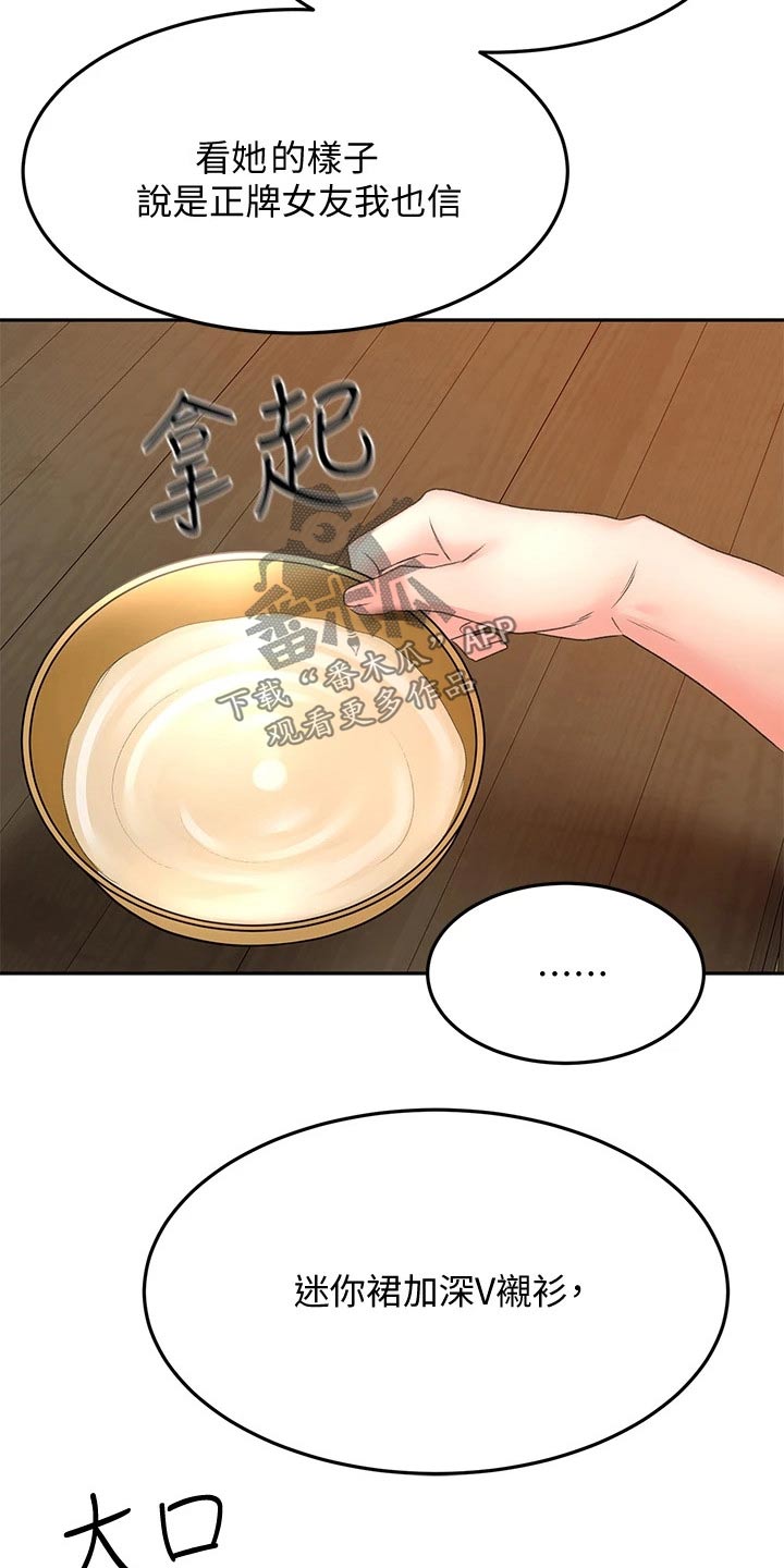 第63章：主动出击4