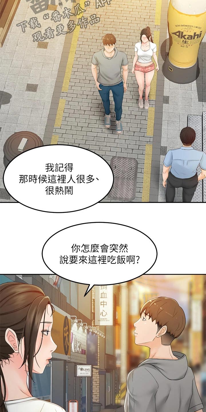 第25章：小时候22