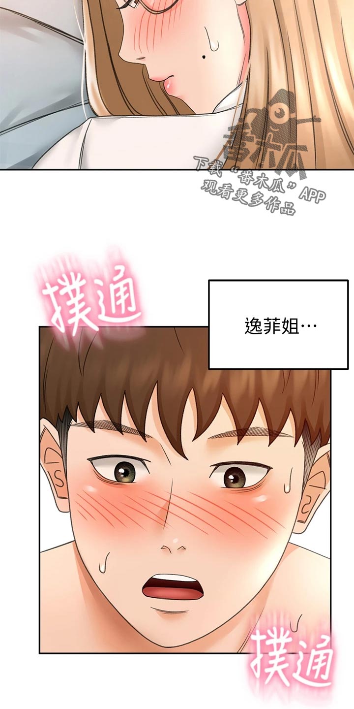 第39章：威力15
