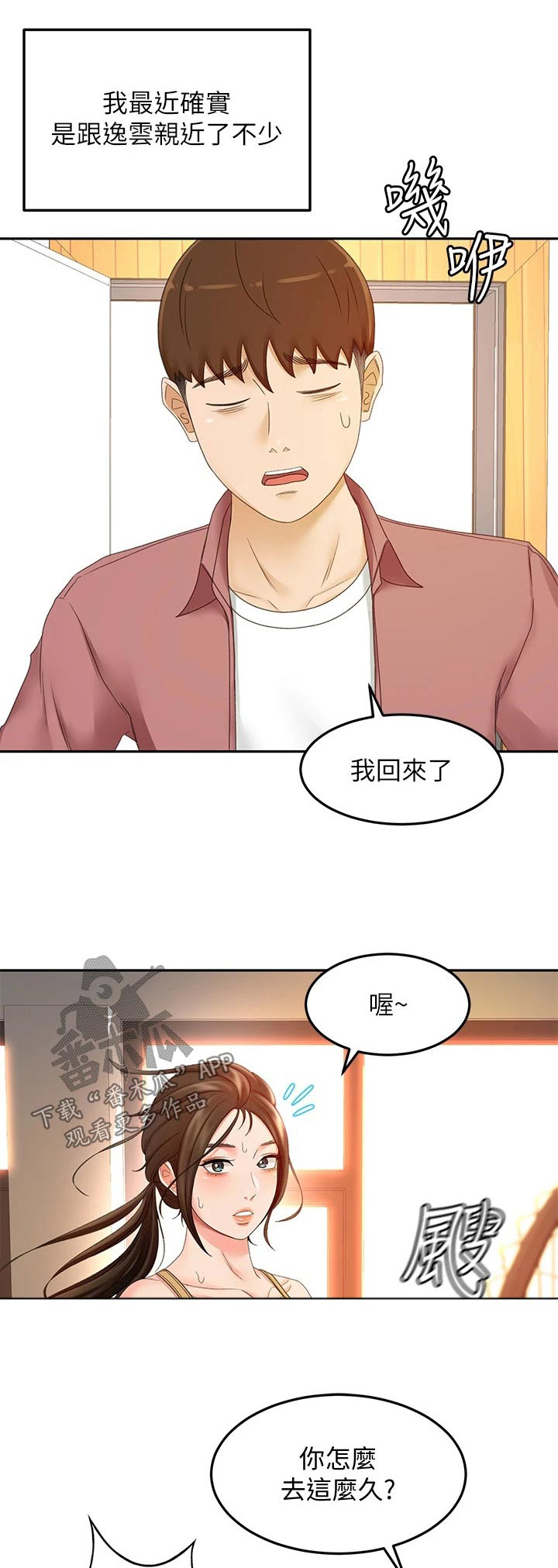 第71章：我看看0