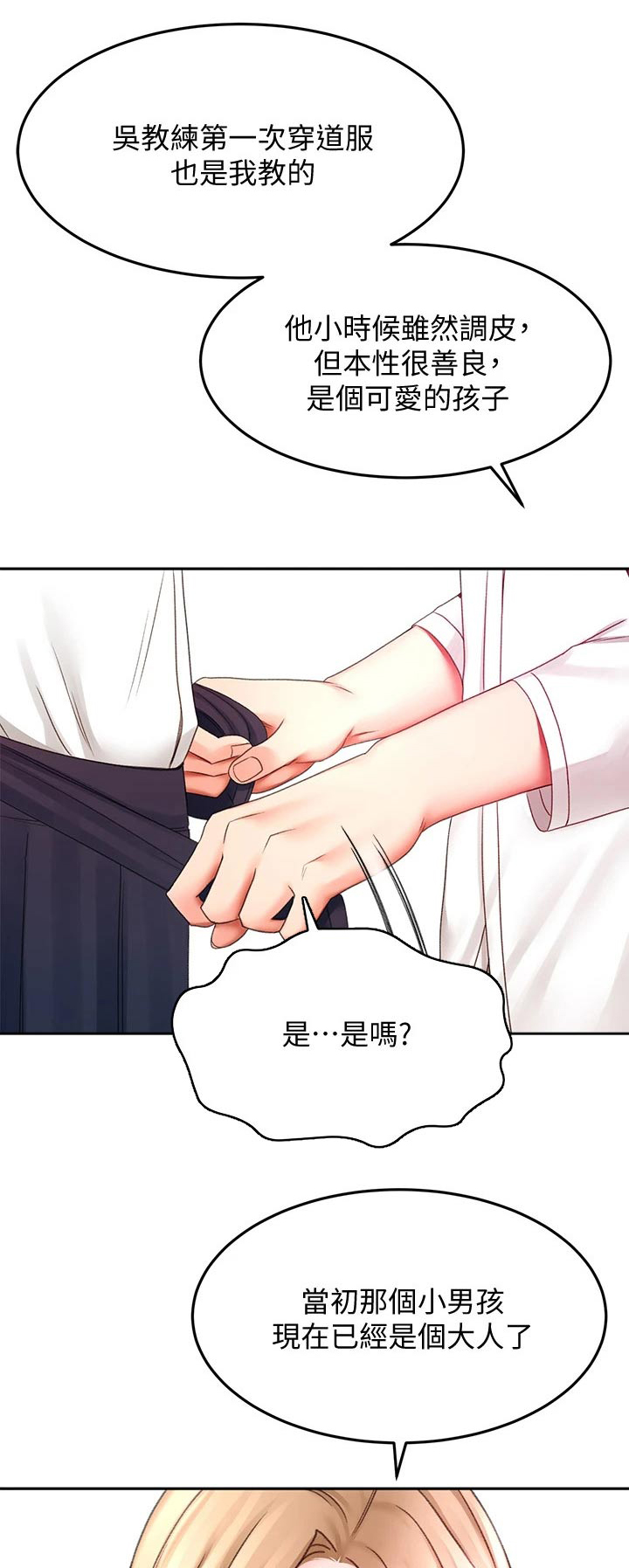 第52章：辛苦了0