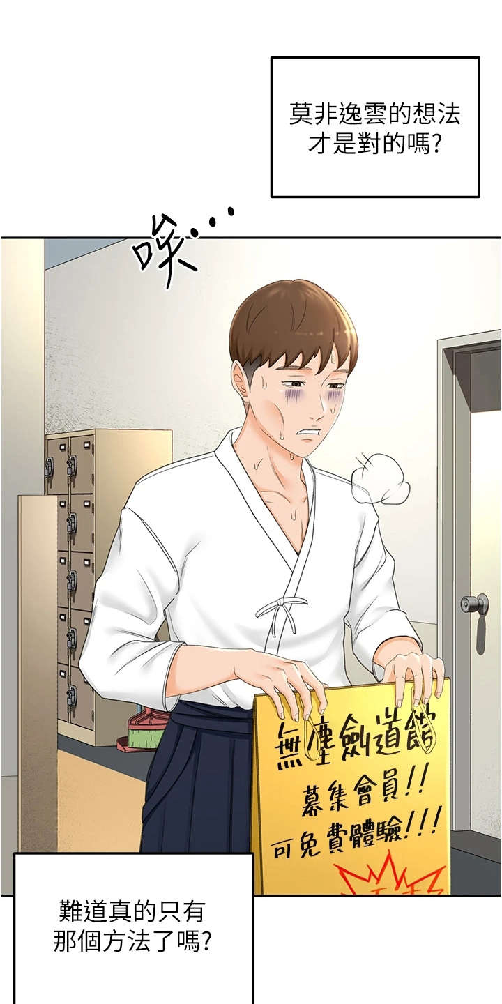 第12章：疲惫9