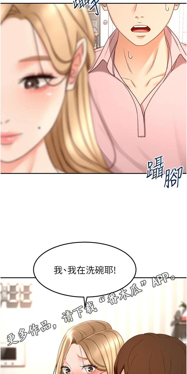 第90章：做饭21