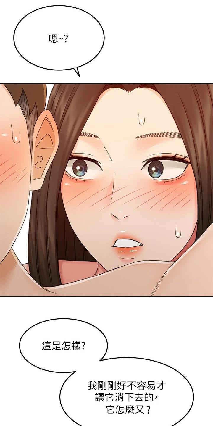第72章：求之不得15