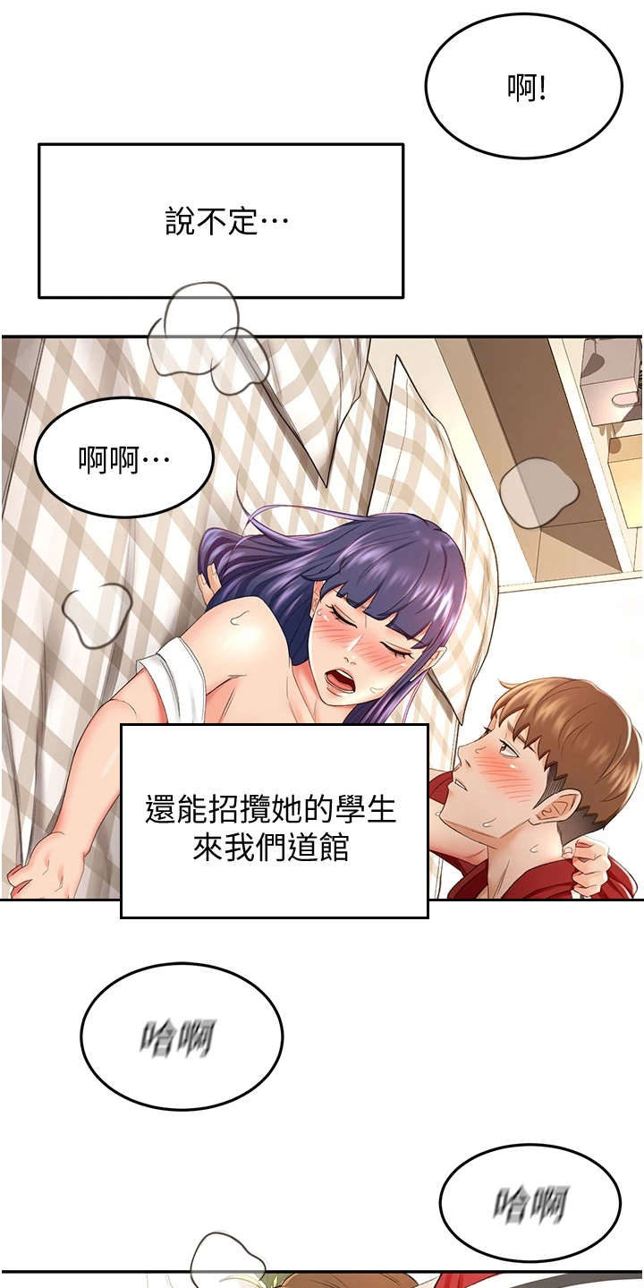 第18章：紧张5