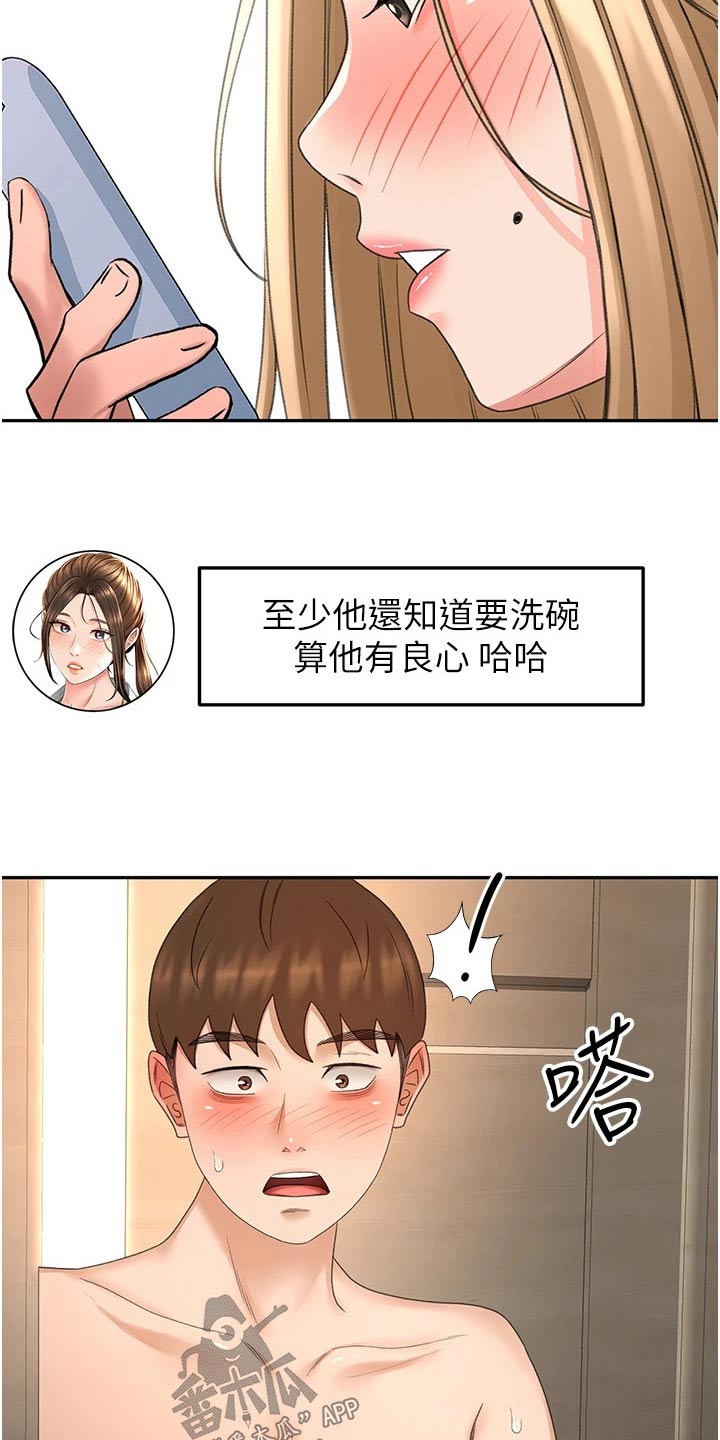 第92章：想多了1