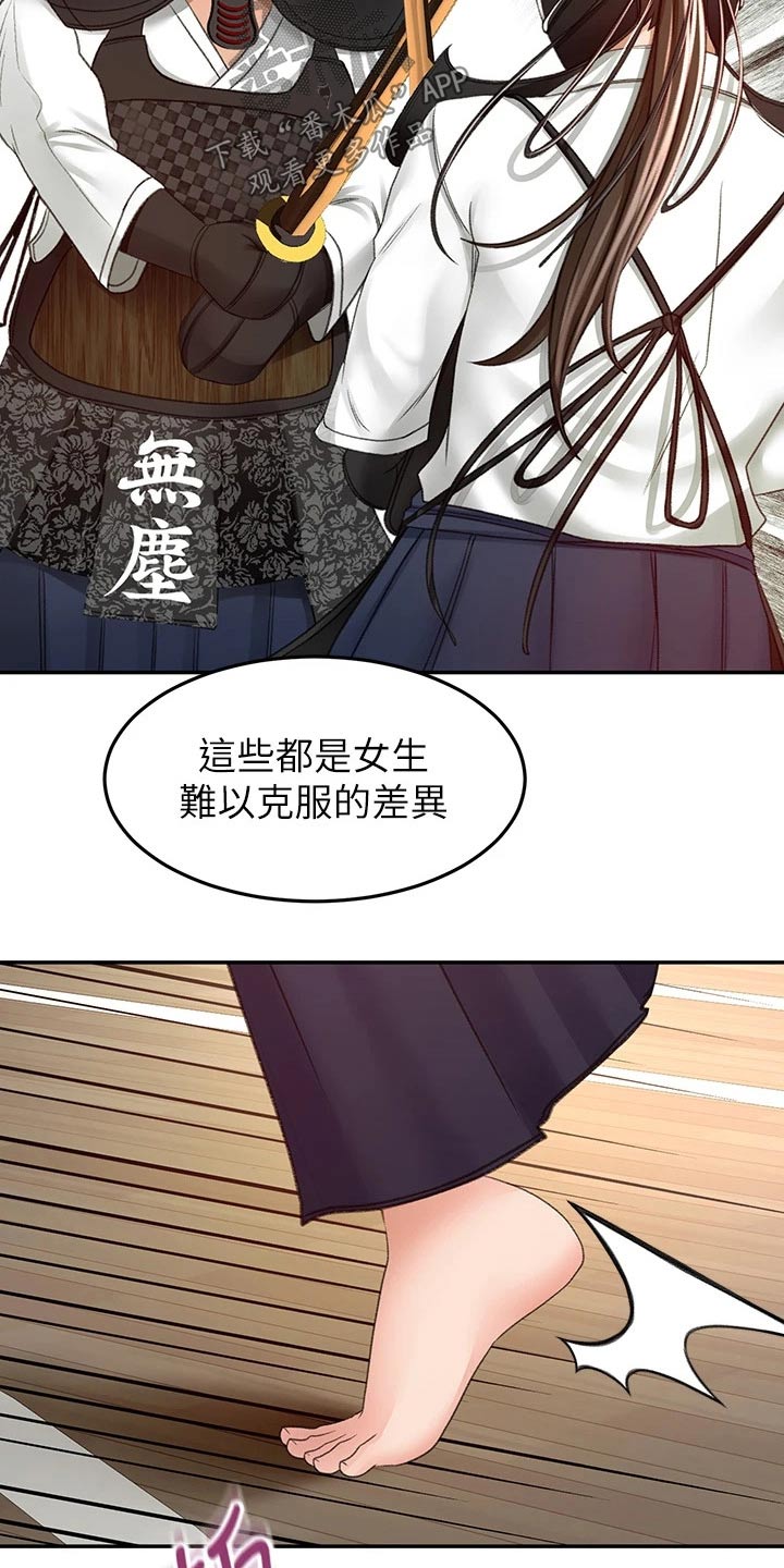 第82章：实力17