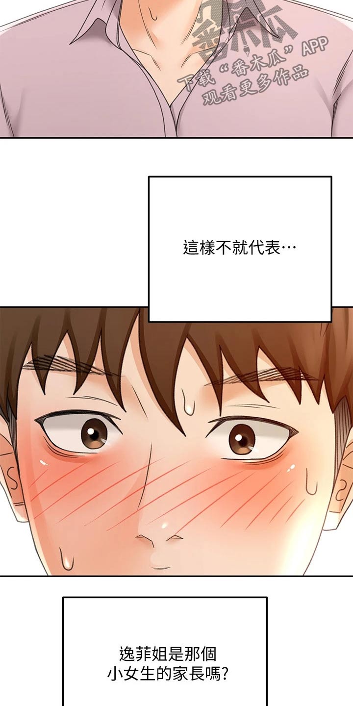 第49章：脸色不太好6