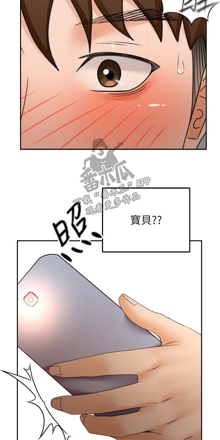 第102章：是谁21