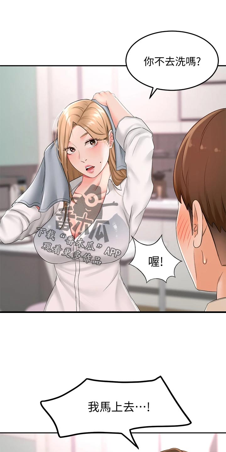 第34章：入迷16