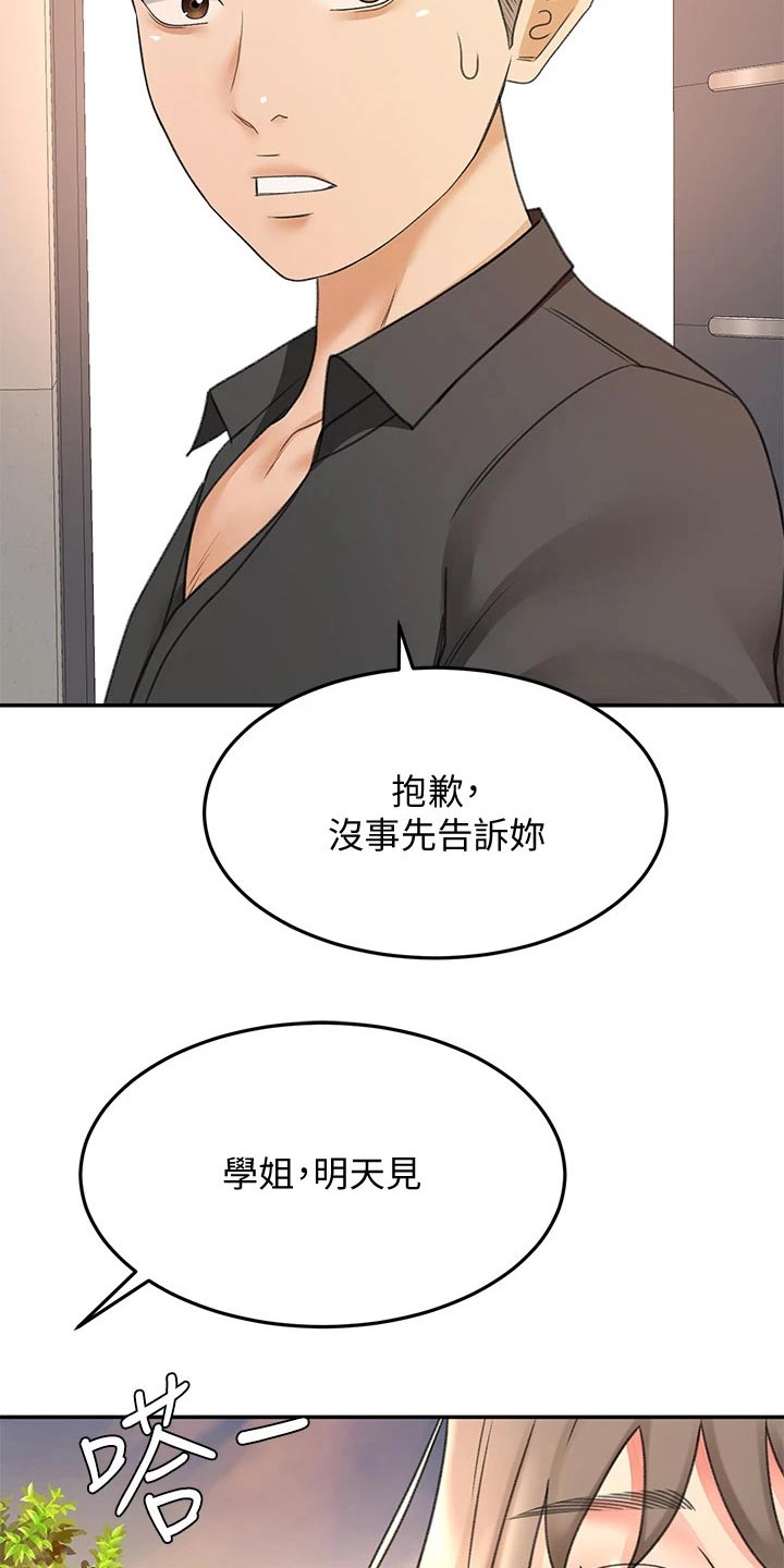 第65章：我的女朋友11